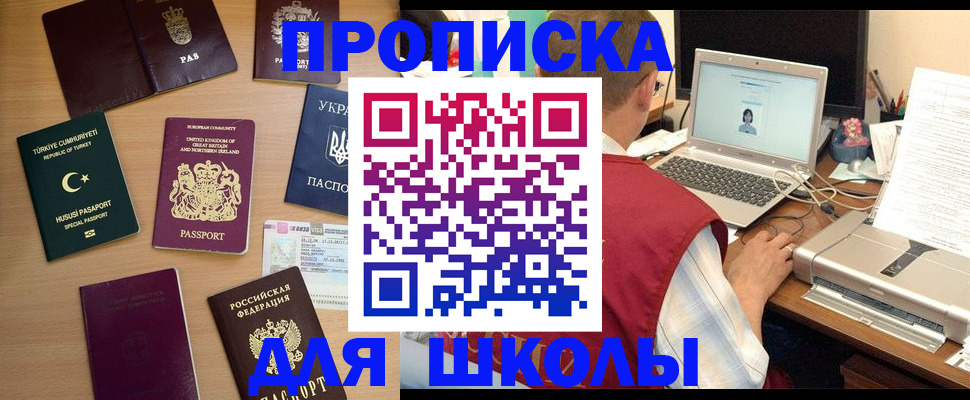 прописка регистрация в Мыски