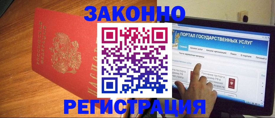 прописка в квартире в Мыски