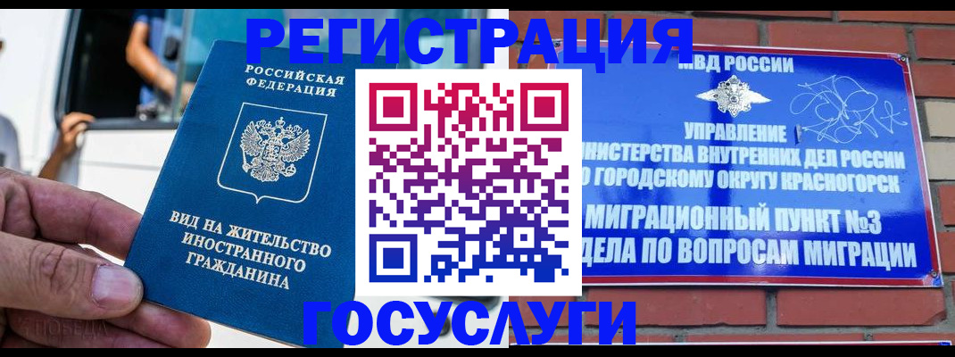 прописка иностранных граждан в Мыски